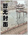 苟在武道世界成圣